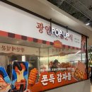 현대백화점 중동점 팝업 추천｜광안제일분식 쫀득감자볼 솔직후기
