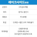 레이크사이드회원 이미지