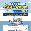 직거래장터 이미지