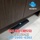 대원칸타빌 | 청주 절수 페달 설치 율량동 대원칸타빌 2차 아파트 교체 후기