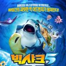 샤크 네이버블로그