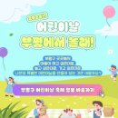 부평대로63번길(부광감리교회 인근)~부평대로63번길 15~부평대로63번길 5 | 2024 부평 어린이날 행사 총 정리 부평에서 놀래 날씨 정보