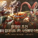 명장 게임동아