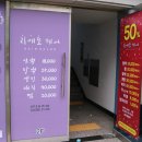 헤어리에또