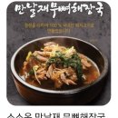 주식회사 물맑은고기팜푸드시스템