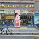 새로나안경 이미지