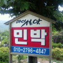 휴가민박 이미지