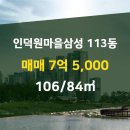 삼성부동산랜드 공인중개사사무소 이미지