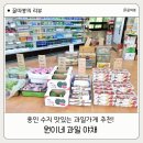 원이네과일;야채