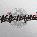 라온누리 태권도 이미지