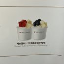 요거프레소배봉 | 요거프레소 요거트 아이스크림 치즈큐브 후기 (+메뉴)