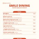 스마일파스타 이미지