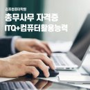 [국비] 직업상담사 2급 자격증 통합과정 / 주말반 / 오전 / 24.04.06 | 김포컴퓨터학원 총무사무ITQ,컴활2급교육 국비지원 만족도 후기