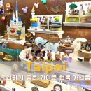 타이베이 화산1914 우더풀라이프, 대만 기념품으로도 좋은 원목 소품샵