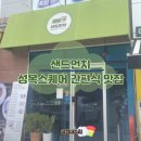 성복스퀘어 이미지