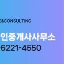 부동산테크공인중개사사무소 이미지