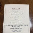 안남고등학교 | [맛집] 언돈내산(언니돈) 절밥 대표식당 ‘아승지’ 베이커리와 절밥 완전솔직후기