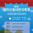 말랭이마을협동조합