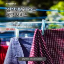 태왕세탁소 이미지