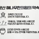 문산해나무한의원 이미지