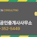 바다부동산공인중개사사무소 이미지