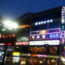 평촌역 동아프라자 이미지