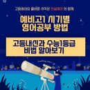 천일영어교습소