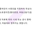 부동산증여세금 계산시 기준이 되는 금액 이미지