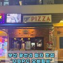 오비피씨(OBPC) 이미지