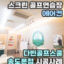 다빈에어컨 이미지