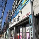 토속마을 | 토속마을 : 여수 현지인 찐 맛집 돌솥밥 주는 두루치기 맛집