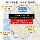 수도권 제2순환 고속도로 전구간 공사현황(2024.12.20) 이미지