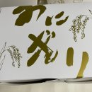 오니기리봉봉&쥬바코
