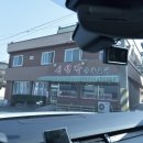 회양정식당 네이버블로그