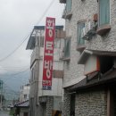 팔봉산여관 티스토리
