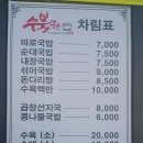 수북한 돼지국밥 | 울산 남구 무거동 수북한 돼지국밥 순대곱창전골 솔직 후기