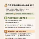 오늘보다내일짐 | BT_GYM[ 상현역 헬스장 ] 오늘보다내일짐 근력 운동의 중요성