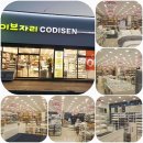 전라북도 정읍시 인테리어 전문 업체 좋아요 추천 List 6곳