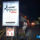 덕일문구