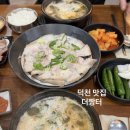 더짱터 덕천직영점 네이버블로그