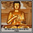 보현만물 | 비로자나불(毘盧遮那佛)은 누구? 삼신불(三身佛)차이, 비로자나불상 사찰