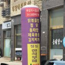 용인 공세동 한식뷔페 맛있는녀석들 리뷰 내돈내산 맛집으로 추천
