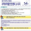 동아대학교병원 이미지