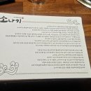효령로68길 104 | [남부터미널] 감동이 끊이지 않는 곱창맛집 <소나기> 방문후기
