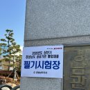 경남관광고등학교 | [취준일기] 2026년 상반기 경남 공공기관 통합채용 NCS 시험 후기 (경남문화예술진흥원, 일반직 7급)