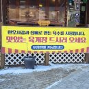 황금약수탕 이미지