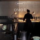 서울숲 카페 오므오트 OMOT 티 오마카세 서울 찻집 성수 데이트 추천