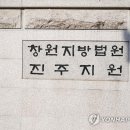 '진주 편의점 폭행' 20대 징역 3년 선고…심신미약 범행 인정 이미지