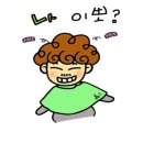 수산회집