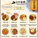 쇼쿠도